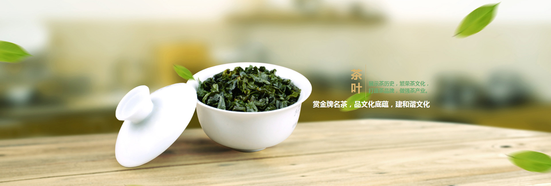 厦门高碑店品茶学子的诗意栖息地